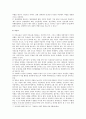 [사회문제론D형] 한국사회에서 소수자의 인권은 어떤 식으로 사회문제가 되고 있으며 바람직한 변화를 이끌어내기 위해서 필요한 실천들에는 어떤 것이 있을지 구체적인 사례 8페이지