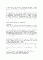 [사회문제론D형] 한국사회에서 소수자의 인권은 어떤 식으로 사회문제가 되고 있으며 바람직한 변화를 이끌어내기 위해서 필요한 실천들에는 어떤 것이 있을지 구체적인 사례 10페이지