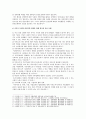 [사회문제론D형] 한국사회에서 소수자의 인권은 어떤 식으로 사회문제가 되고 있으며 바람직한 변화를 이끌어내기 위해서 필요한 실천들에는 어떤 것이 있을지 구체적인 사례 11페이지