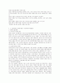전 세계적으로 문제가 되고 있는 저출산 인구고령화로 문제가 발생되고 있는 국가 3곳과 그 국가의 이 문제 대처방법들을 기술하고 초 고령사회로 진입하는 우리나라의 이 문제에 대한 4페이지