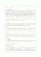 [비교행정론 E형] 중국과 북한의 행정체제를 비교하면서 설명하시오 2페이지