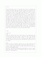 [구비문학의세계 공통] 한국의 신화 전설 민담 자료를 각각 1편씩(총 3편) 선택하여 각각의 대상 자료를 읽고 느낀 점과 의미 등을 서술하시오 2페이지