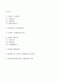 폴바셋 vs 스타벅스 마케팅전략 분석및 폴바셋 성공위한 향후 마케팅전략 제언 2페이지