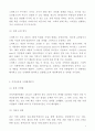 폴바셋 vs 스타벅스 마케팅전략 분석및 폴바셋 성공위한 향후 마케팅전략 제언 4페이지
