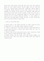 폴바셋 vs 스타벅스 마케팅전략 분석및 폴바셋 성공위한 향후 마케팅전략 제언 8페이지