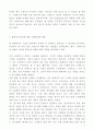 폴바셋 vs 스타벅스 마케팅전략 분석및 폴바셋 성공위한 향후 마케팅전략 제언 12페이지