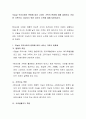 오늘날 우리사회의 변화에 따라 나타난 가족의 변화에 대해 설명하고 건강한 가족으로 기능하기 위한 우리의 노력에 대해 토론하시오 2페이지