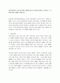 정신분석에서 무의식에 대한 설명을 빙산의 일각에 비유하고 있는데 그 부분에 대한 견해를 작성하시오 2페이지