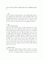 외국과 우리나라의 여성복지 차이점에 대해 논의한 후 발전방향을 제시하시오 2페이지