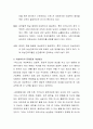 외국과 우리나라의 여성복지 차이점에 대해 논의한 후 발전방향을 제시하시오 3페이지
