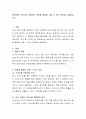 관광이란 무엇인지 설명하고 관광을 활성화 시킬 수 있는 방안을 서술하십시오 2페이지