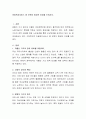 아동복지서비스 중 보육이 중요한 이유를 논하시오 2페이지