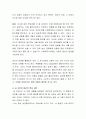 자신의 가족에 대한 강점과 병리적 특성 파악하기 3페이지