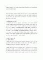 ‘결혼은 선택이다’ 라는 주제로 찬성과 반대의 입장을 적으시고 찬반에 대한 자신의 의견을 적으세요 2페이지