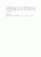 ‘결혼은 선택이다’ 라는 주제로 찬성과 반대의 입장을 적으시고 찬반에 대한 자신의 의견을 적으세요 4페이지
