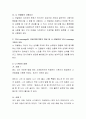 사회복지실천에 있어서 클라이언트와의 면담에서 활용되어지는 효과적인 의사소통의 기술에 대하여 설명하고 나-전달법에 대하여 이해한 후 필요성에 대해 서술하시오 3페이지