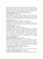 독후감 차드 멍탄의 너의 내면을 검색하라 2페이지