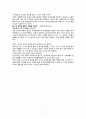 독후감 차드 멍탄의 너의 내면을 검색하라 3페이지