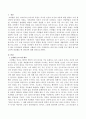 프뢰벨 프로그램의 현 유아교육에 대입했을 때 장단점을 서술하시오 2페이지