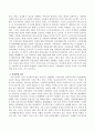 외국의 여성복지와 우리나라의 여성복지 차이점에 대해 논의한 후 발전방향을 제시하시오 3페이지