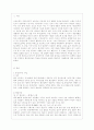 [언어와 생활 공통] 교재 1장을 참고하여 통신 언어의 특징을 보이는 자료를 직접 수집ㆍ조사하여 분석해 보시오 2페이지