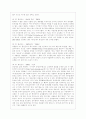 [언어와 생활 공통] 교재 1장을 참고하여 통신 언어의 특징을 보이는 자료를 직접 수집ㆍ조사하여 분석해 보시오 3페이지