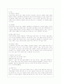 [언어와 생활 공통] 교재 1장을 참고하여 통신 언어의 특징을 보이는 자료를 직접 수집ㆍ조사하여 분석해 보시오 4페이지