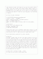 [언어와 생활 공통] 교재 1장을 참고하여 통신 언어의 특징을 보이는 자료를 직접 수집ㆍ조사하여 분석해 보시오 6페이지