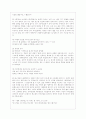 [언어와 생활 공통] 교재 1장을 참고하여 통신 언어의 특징을 보이는 자료를 직접 수집ㆍ조사하여 분석해 보시오 7페이지