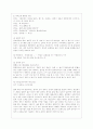 [언어와 생활 공통] 교재 1장을 참고하여 통신 언어의 특징을 보이는 자료를 직접 수집ㆍ조사하여 분석해 보시오 8페이지