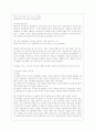 [언어와 생활 공통] 교재 1장을 참고하여 통신 언어의 특징을 보이는 자료를 직접 수집ㆍ조사하여 분석해 보시오 9페이지