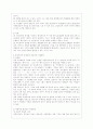 [언어와 생활 공통] 교재 1장을 참고하여 통신 언어의 특징을 보이는 자료를 직접 수집ㆍ조사하여 분석해 보시오 10페이지