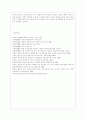 [언어와 생활 공통] 교재 1장을 참고하여 통신 언어의 특징을 보이는 자료를 직접 수집ㆍ조사하여 분석해 보시오 13페이지