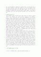 [다국적기업론] 4차 산업혁명의 의미를 밝히고 4차 산업혁명이 기업의 인적자원관리에 어떠한 영향을 미치게 될지 설명하시오 2018 다국적기업론 중간과제물 4페이지