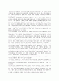 [다국적기업론] 4차 산업혁명의 의미를 밝히고 4차 산업혁명이 기업의 인적자원관리에 어떠한 영향을 미치게 될지 설명하시오 2018 다국적기업론 중간과제물 5페이지