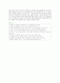 [다국적기업론] 4차 산업혁명의 의미를 밝히고 4차 산업혁명이 기업의 인적자원관리에 어떠한 영향을 미치게 될지 설명하시오 2018 다국적기업론 중간과제물 12페이지