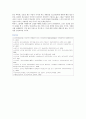 [자원봉사론] 각자 자신이 중요하다고 판단하는 자원봉사의 주체를 선정하여 그들에게 왜 자원봉사가 필요하며 어떻게 자원봉사를 하는 것이 효과적일지 그리고 국가적인 차원의 지원방안 11페이지