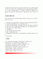 [지역사회복지의 유형] 던햄의 지역사회복지실천모델 목표 로스만의 실천모델 유형 웨일과 갬블의 모델 4페이지