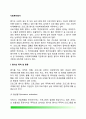 [사회복지평가] 사회복지프로그램 평가 사회복지계획평가 - 평가의 목적 및 종류 평가의 기준 2페이지