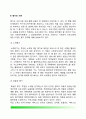 [사회복지평가] 사회복지프로그램 평가 사회복지계획평가 - 평가의 목적 및 종류 평가의 기준 4페이지