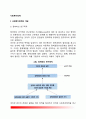 사회복지정책의 개념과 특성 사회복지정책과 사회복지실천의 관계 사회복지정책과정 사회복지정책의 가치 2페이지