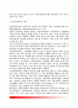 사회복지정책의 개념과 특성 사회복지정책과 사회복지실천의 관계 사회복지정책과정 사회복지정책의 가치 4페이지