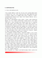 사회복지정책의 개념과 특성 사회복지정책과 사회복지실천의 관계 사회복지정책과정 사회복지정책의 가치 7페이지