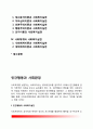 [인간행동과 사회환경] 인간행동-인간발달-성격이론-사회체계와 사회복지실천의 관계 사회복지사가 인간행동과 사회환경에 관한 연구를 해야 될 이유 인간행동과 사회환경이 사회복지실천에서의 연관성 2페이지