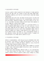 [인간행동과 사회환경] 인간행동-인간발달-성격이론-사회체계와 사회복지실천의 관계 사회복지사가 인간행동과 사회환경에 관한 연구를 해야 될 이유 인간행동과 사회환경이 사회복지실천에서의 연관성 9페이지