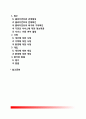 [사회복지실천] 사회복지실천의 정의와 기본원리 사회복지실천의 가치와 윤리 사회복지실천 개입수준 사회복지실천과정(접수단계 사정단계 개입단계 평가와 종결단계) 2페이지