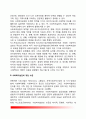 [사회복지실천] 사회복지실천의 정의와 기본원리 사회복지실천의 가치와 윤리 사회복지실천 개입수준 사회복지실천과정(접수단계 사정단계 개입단계 평가와 종결단계) 4페이지