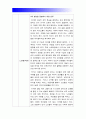 노인교육론] 퇴적공간 - 왜 노인들은 그곳에 갇혔는가 내용요약+느낀점(의견) 퇴적공간 왜 노인들은 그곳에 갇혔는가 서평 감상문 7페이지