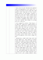 노인교육론] 퇴적공간 - 왜 노인들은 그곳에 갇혔는가 내용요약+느낀점(의견) 퇴적공간 왜 노인들은 그곳에 갇혔는가 서평 감상문 9페이지