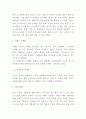 파리바게트 마케팅사례 4페이지